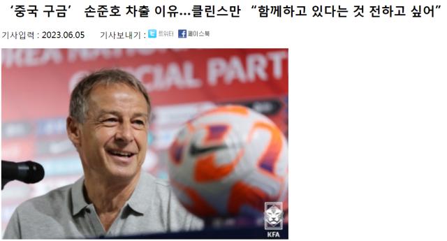 开云体育下载-孙准浩入选韩国队大名单 克林斯曼：为了表示支持
