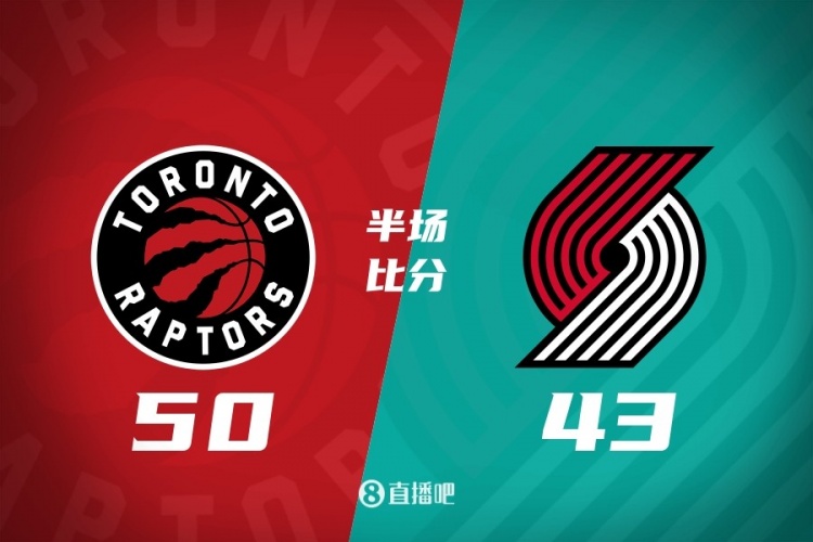 开云体育下载网址-半场战报-开拓者43-50落后猛龙 杨瀚森6分33秒3板 夏普13分